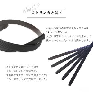 ストリンガ 替えベルト バックルなし 幅3cm...の詳細画像1