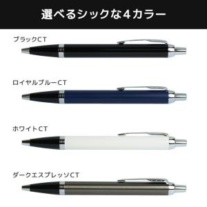 パーカー ボールペン メンズ レディース ギフ...の詳細画像2