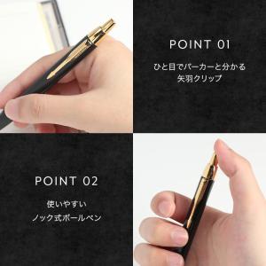 パーカー ボールペン メンズ レディース ギフ...の詳細画像4
