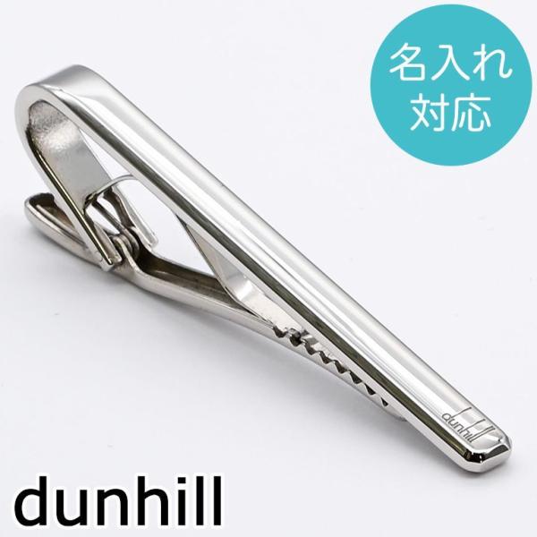 ダンヒル dunhill ネクタイピン メンズ タイピン メンズ タイバー タイクリップ JNY31...