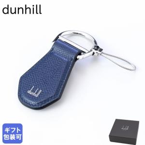 ダンヒル dunhill キーリング キーホルダー メンズ CADOGAN カドガン レザー NAVY ネイビー JZC0894K｜alevelshop