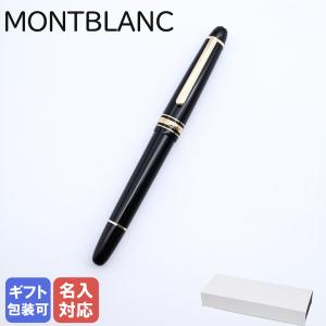 MONTBLANC（筆記具、時計） モンブラン 万年筆 114228（132104） マイ