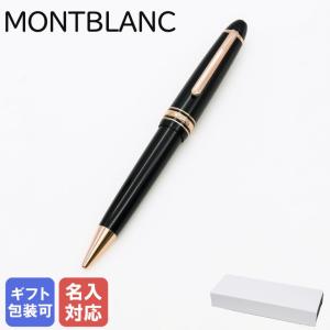 MONTBLANC（筆記具、時計） モンブラン ボールペン 114724