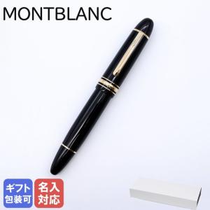 MONTBLANC（モンブラン） 万年筆 132092(112665) マイ