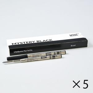 ☆即筆記可！リフィルセット☆MONTBLANC クラシック　ボールペン 黒 MONTBLANC（筆記具、時計） モンブラン ボールペン リフィル 替
