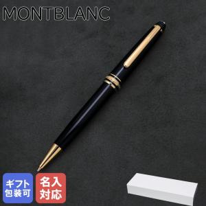 MONTBLANC（筆記具、時計） 並行輸入品 モンブラン ボールペン