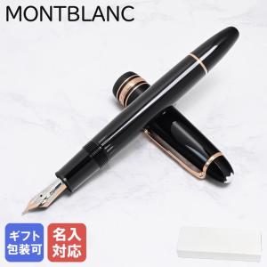 MONTBLANC（モンブラン） 万年筆 132092(112665) マイ