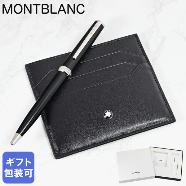 モンブラン ボールペン カードケース セット 137793 PIX マイスターシュテュック ブラック...