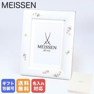 マイセン ホワイトローズ フォトフレーム LWサイズ（9.5cm×14.5cmまで