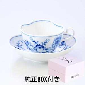 ドイツ本国のBOX付 マイセン ブルーオニオン ティーカップ＆ソーサー スタイル 150ml 800101-55863-1