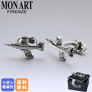 モンアート MONART カフス メンズ カフリンクス カフスボタン 飛行機 ジェット機 シルバー RG/K91 Made in Italy｜alevelshop