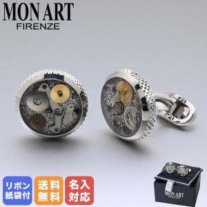 モンアート MONART カフス メンズ カフリンクス カフスボタン ギア(歯車) シルバー SPK/D B Made in Italy 名入れ可（工賃別売り）｜alevelshop