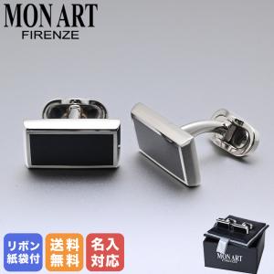 モンアート MONART カフス メンズ カフリンクス カフスボタン レクタングル型 シルバー ブラック UNC/P16 Made in Italy 名入れ可（工賃別売り）｜alevelshop