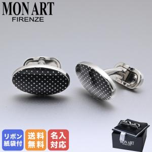 モンアート MONART カフス メンズ カフリンクス カフスボタン オーバル型 ドット シルバー ブラック UNC/P25 Made in Italy 名入れ可（工賃別売り）｜alevelshop