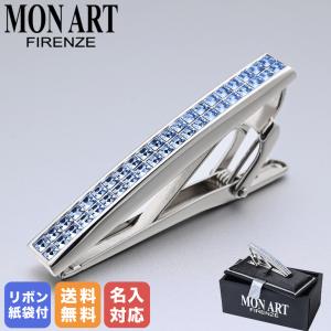 モンアート MONART ネクタイピン メンズ タイピン タイバー タイクリップ シルバー ブルー TC/SW1 C Made in Italy 名入れ可（工賃別売り）｜alevelshop