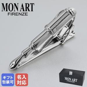 モンアート MONART ネクタイピン メンズ タイピン タイバー タイクリップ 万年筆 シルバー ZUPO PS/3 Made in Italy 名入れ可（工賃別売り）｜alevelshop