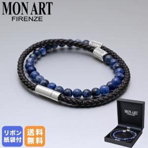 モンアート MONART ブレスレット 天然石 メンズ ダブルワイディング ウーブンレザー/ソーダライトストーン ブラウン/ブルー BR/107 C M Made in Italy｜alevelshop