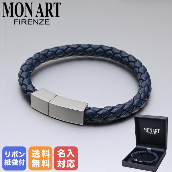 モンアート MONART ブレスレット Sサイズ メンズ レディース ウーブンレザー ネイビー BR...