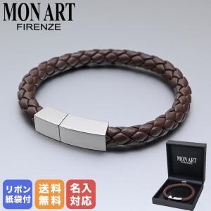 モンアート MONART ブレスレット Sサイズ メンズ レディース ウーブンレザー ブラウン BR/81 A S Made in Italy 名入れ対応｜alevelshop