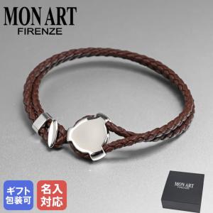 【名入れ可有料】モンアート MONART ブレスレット レディース ウーブンレザー ブラウン/シルバー BITTA BR/95 B S Made in Italy｜alevelshop