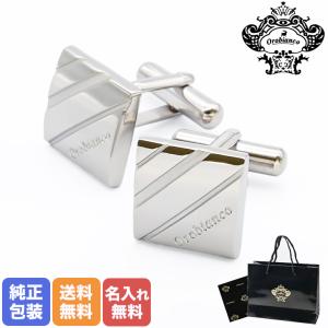 オロビアンコ カフス メンズ 名入れ無料 カフリンクス