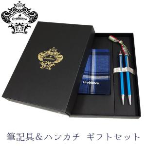 オロビアンコ ボールペン シャープペン フレッチャ ハンカチ ギフトセット ライトブルー Ct 刺しゅう 刺繍 名入れ無料 純正ラッピング無料 最安値 価格比較 Yahoo ショッピング 口コミ 評判からも探せる