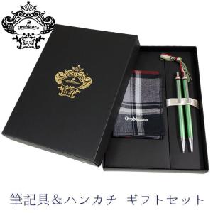 オロビアンコ ボールペン シャープペン フレッチャ ハンカチ ギフトセット ライトグリーン Ct 刺しゅう 刺繍 名入れ無料 純正ラッピング無料 最安値 価格比較 Yahoo ショッピング 口コミ 評判からも探せる