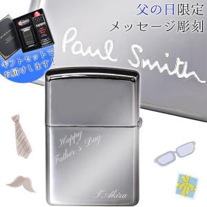ZIPPO（ジッポー） ポールスミス ライター 名入れ無料 シルバー M1A