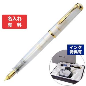 ペリカン 万年筆 メンズ レディース クラシック 2021年限定 スペシャルエディション M200 ゴールデンベリル インク特典有 名入れ可有料 純正BOX付
