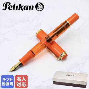 Pelikan（ペリカン） 万年筆 メンズ レディース スーベレーン M400 全5