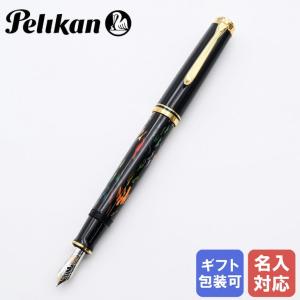 Pelikan（筆記具） ペリカン 万年筆 スーベレーン M600 メンズ