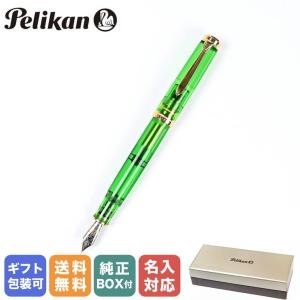 Pelikan（ペリカン） 万年筆 アートコレクション グラウコ・カンボン