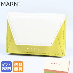 マルニ MARNI 三つ折り財布 レディース ミニウォレット スマートウォレット カーフレザー タルク×ライトライム PFMO0056U1 P2644 Z638V｜alevelshop