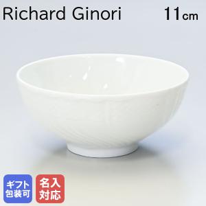 リチャードジノリ ジノリ1735 ベッキオホワイト ピクルスボウル 12cm ボウル 深皿 名入れ可有料(別売り)｜Alevel(エイレベル)Yahoo!店
