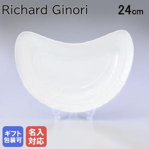Richard Ginori（リチャードジノリ） ジノリ1735 ペア 2個セット