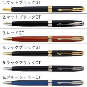 パーカー ボールペン メンズ レディース ソネ...の詳細画像1
