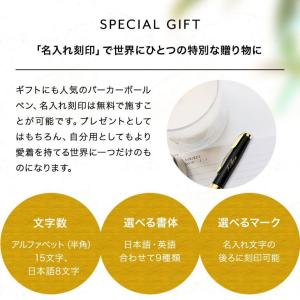 パーカー ボールペン メンズ レディース ソネ...の詳細画像3