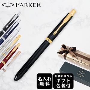 パーカー　LAQUE　ボールペン PARKER（パーカー） LAQUE ボールペン＆シャープペンシル セット 中古