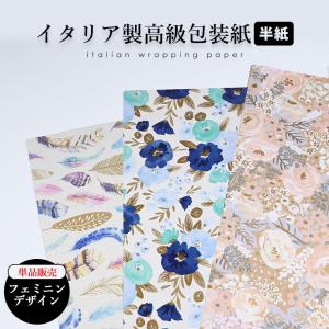 海外　ラッピングペーパー　パンの包み紙　20柄 ヴィンテージ Jubilee（ジュビリー） ラッピング クラフトペーパー ウィリアムモリス