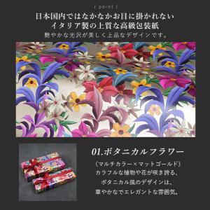 スペシャルラッピング 特別なギフトラッピング ...の詳細画像2