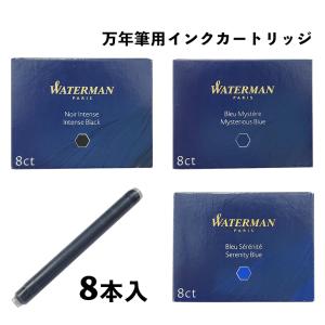 WATERMAN（ウォーターマン） 消耗品 コンバーター 回転式 インク