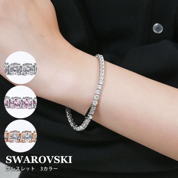 スワロフスキー SWAROVSKI ブレスレット 全3種 Matrix Tennis bracele...