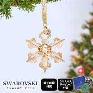 SWAROVSKI 【スペシャルラッピング付】【純正紙袋付き