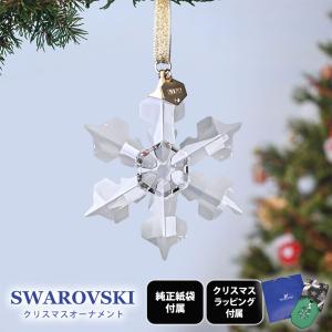 SWAROVSKI スワロフスキー オーナメント Annual Edition 2025