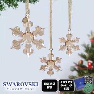 スワロフスキー