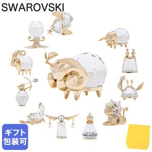 スワロフスキー 12星座 フィギュア