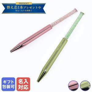 スワロフスキー ボールペン Crystalline オクタゴンシェイプ グリーン ピンク 全2カラー 筆記具 名入れ有料可｜alevelshop