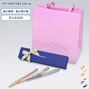 スワロフスキー　クリスタルベビーギフト SWAROVSKI スワロフスキー 置物 オーナメント クリスタル クリア