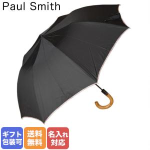 Paul Smith（ポール・スミス） 折り畳み傘 メンズ 傘 アンブレラ