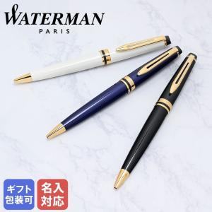 WATERMAN（ウォーターマン） ボールペン カレン CARENE 全2カラー 名